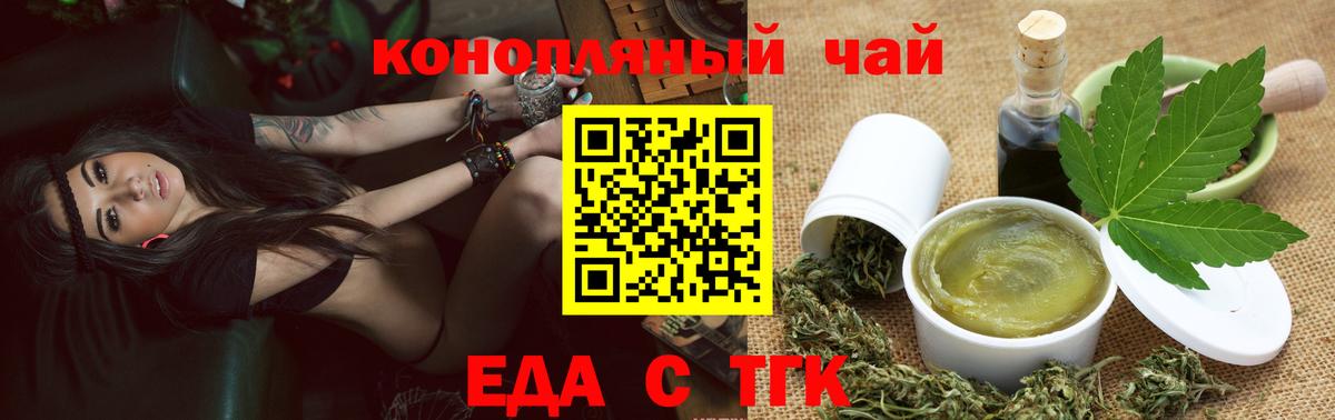 Canna-Cookies конопля  Вход с VPN  Шуя 