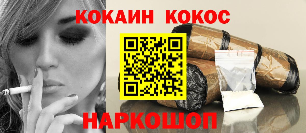 КОКАИН Fish Scale  Вход с VPN  КОКАИН  Шуя 