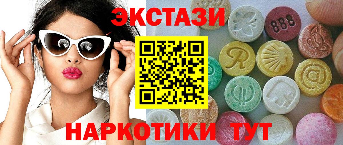 Экстази  Ecstasy Cube  Шуя  Вход с VPN  Ecstasy Philipp Plein 