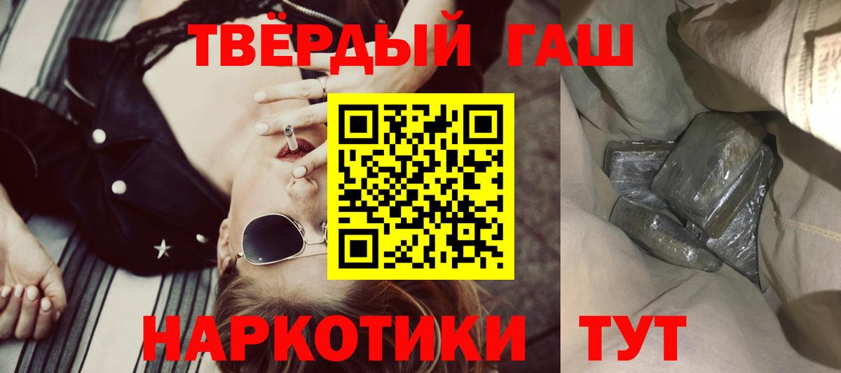 ГАШИШ Premium Шуя