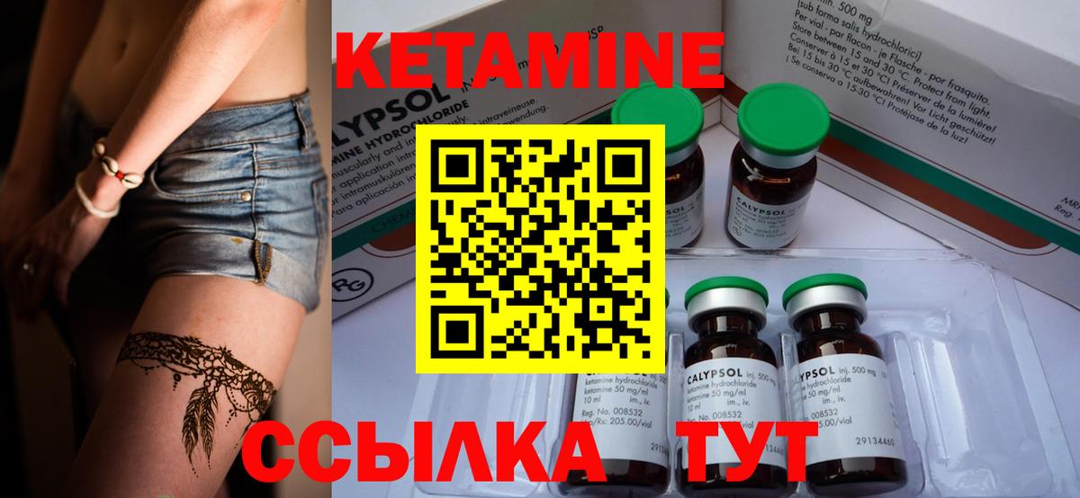 КЕТАМИН ketamine Шуя