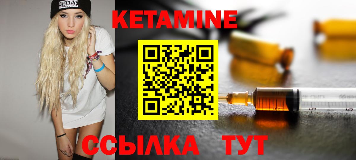 Шуя  КЕТАМИН ketamine  Вход с VPN  КЕТАМИН VHQ 