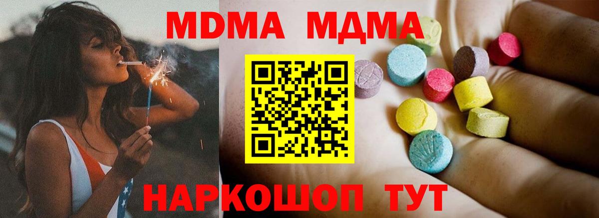 MDMA crystal  MDMA VHQ  Вход с VPN  Шуя 