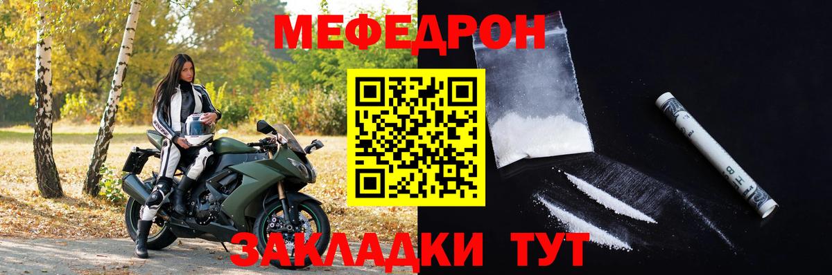 Меф кристаллы Шуя