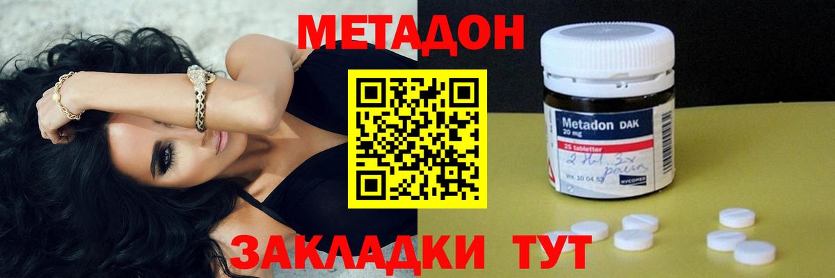 Шуя  МЕТАДОН methadone  Вход с VPN  Метадон VHQ 