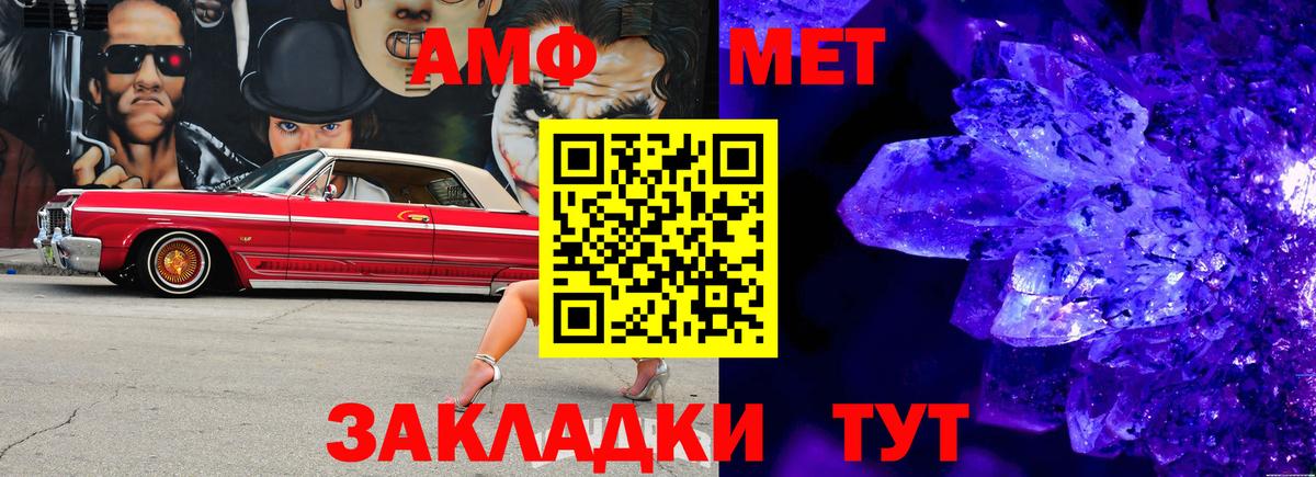 МЕТАМФЕТАМИН витя  Вход с VPN  МЕТАМФЕТАМИН витя  Шуя 