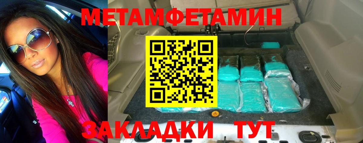 МЕТАМФЕТАМИН мет Шуя