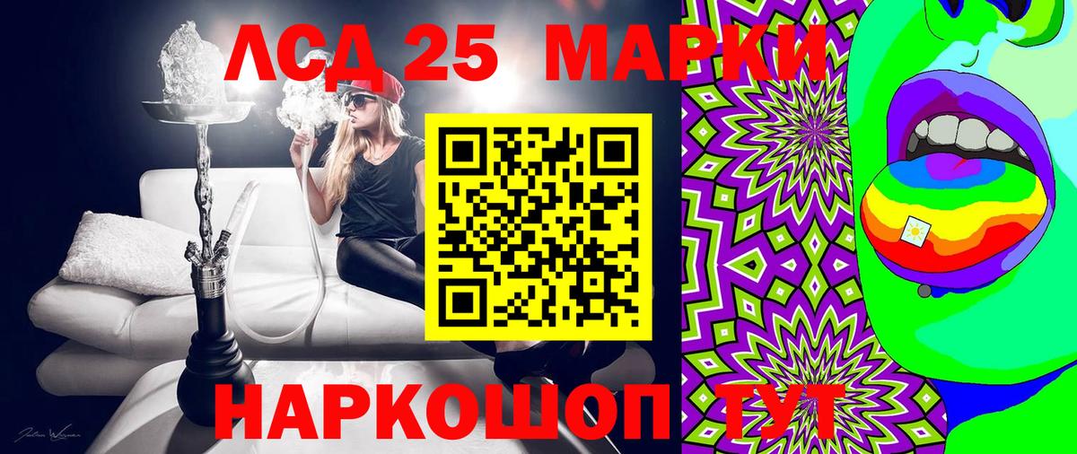 Марки 25I-NBOMe 1,5мг Шуя