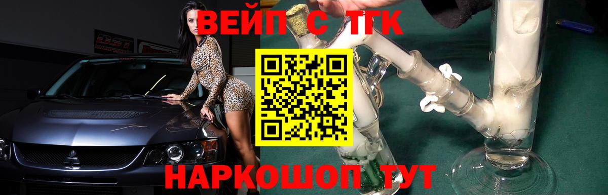 Шуя  Дистиллят ТГК Wax  Вход с VPN 