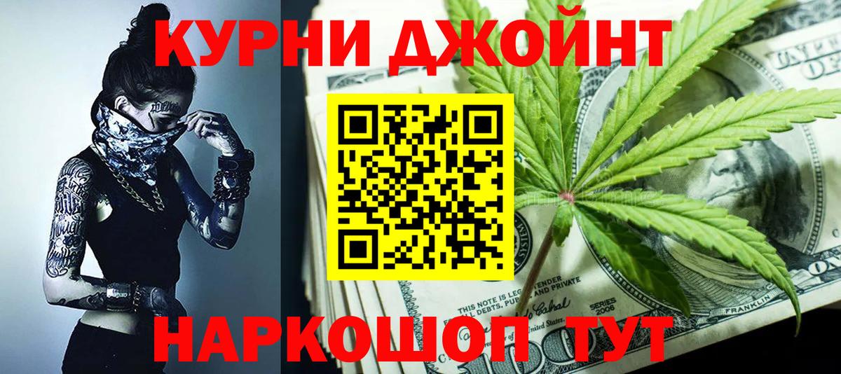 Бошки Шишки Ganja Шуя